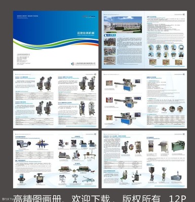 機(jī)械設(shè)備產(chǎn)品畫(huà)冊(cè)圖片精選指南
